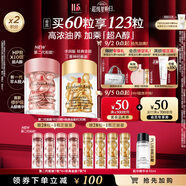 伊麗莎白雅頓護(hù)膚品套裝金膠30粒+第II代粉膠30粒面部精華液生日禮物