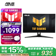華碩VG27AQ5A 27英寸顯示器2K 180Hz顯示器超頻210Hz FastIPS  HDR10 FreeSync無撕裂 0.3ms響應(yīng)HDR10