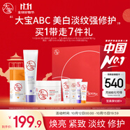 大寶維C美白乳50ml+A醇淡紋60ml+B5霜70g乳液面霜護膚品禮物