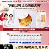 婷美美肌美白淡斑精華液雪肌套裝套盒護膚品禮盒祛斑霜生日禮物 美白淡斑禮盒【單盒試用】