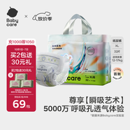 babycare藝術(shù)大師紙尿褲大號XL碼32片(12-17kg) 嬰兒尿不濕瞬吸干爽透氣