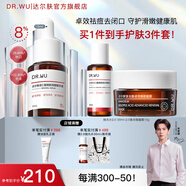 達爾膚（DR.WU）2.0杏仁酸精華液8%(三重酸)抗痘去閉口溫和油痘肌送禮送女友護膚 【2.0嘗鮮裝】15ml