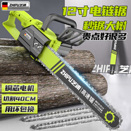 芝浦（zhipu）電鋸伐木頭插電式家用小型電鋸手持便攜式12寸電鏈鋸16寸有線油鋸 12寸高速鋸【1800W】2鏈1導(dǎo)