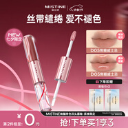 Mistine蜜絲婷雙頭唇釉微醺持色不沾杯口紅限定款D05焦糖威士忌