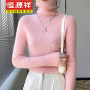 恒源祥100%純羊毛針織衫女秋冬新款修身顯瘦針織打底衫內搭毛衣女堆堆領 花粉色 S
