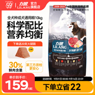 力狼狗糧 純?nèi)唤鹈⒗辜?0拉布拉多薩摩耶馬犬德牧中大型犬糧 成犬10kg20斤