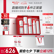 薇諾娜特護(hù)水乳精華套裝爽膚水特護(hù)霜精華乳液面霜護(hù)膚品七夕禮物