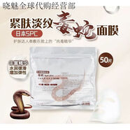 allcura Naturheilmittel天然有機(jī)彩妝日本直郵SPC面膜眼膜 補(bǔ)水 蛇毒面膜