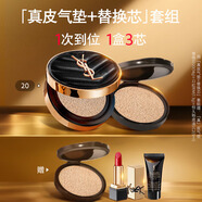 圣羅蘭（YSL）氣墊禮盒皮氣墊20+替芯遮瑕防曬化妝品生日禮物送女友