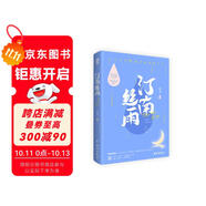 【贈許愿卡+機票+貼紙+折立卡+書簽】汀南絲雨紀念版正版書籍 狄戈代表作沈司羽安潯甜寵小說告白青春文學暢銷書籍