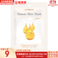 夢(mèng)妝面膜貼鮮花精華男女補水保濕提亮玫瑰學(xué)生貼片面膜 膠原蛋白貼片面膜 1片