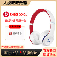 Beats solo3 Wireless頭戴式耳機無(wú)線(xiàn)藍牙降噪游戲運動(dòng)耳機防水汗 學(xué)院白 套餐一全新簡(jiǎn)裝（無(wú)包裝）