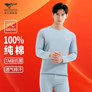 七匹狼秋衣秋褲套裝男士100%純棉薄款保暖內(nèi)衣青年男襯衣襯褲打底棉毛衫 彈力純棉7A抗菌（柔青）套裝 XL (175) 推薦體重130-150斤