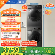 小天鵝（LittleSwan）洗烘套裝 12KG滾筒洗衣機(jī)全自動(dòng)+10KG熱泵烘干機(jī) 1.1洗凈比 除菌 TG120V098WDT+02家電國(guó)家補(bǔ)貼