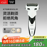 松下（Panasonic）經(jīng)典3系剃須刀電動(dòng)往復式男士刮胡刀進(jìn)口三刀頭生日禮物送男友送老公WSL3D