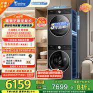 小天鵝（LittleSwan）洗烘套裝 10KG滾筒洗衣機+變頻熱泵烘干機 純平全嵌 【小烏梅3.0輕享版】TG10VE10+VE10 國家補貼