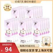 后（The History of Whoo）韓國whoo后面霜50ml 津率享拱辰享雪玉 后水研面霜小樣1ml*120片