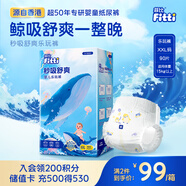菲比Fitti秒吸舒爽樂(lè)玩褲XXL90片(15kg以上)加加大碼褲型舒適綿柔