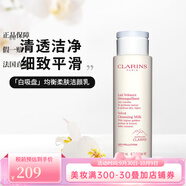 嬌韻詩(shī)（CLARINS）「白吸盤(pán)」均衡柔膚潔顏乳 新老包裝隨機發(fā)貨 200ml