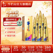 牛欄山二鍋頭 百年 牛氣沖天 濃香型白酒  盒裝 52度 500mL 6瓶 整箱金色