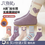 六指鼠春秋兒童襪子女童學(xué)生厚棉女寶寶紅色小中大童中筒秋冬加厚長(cháng)筒 95G珊瑚絨(運動(dòng)貝拉花園) 5雙 均碼 建議1-3周歲（襪標3-5歲)
