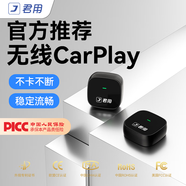 君用無(wú)線(xiàn)CarPlay盒子適用蘋(píng)果手機互聯(lián)大眾奔馳奧迪沃爾沃福特車(chē)機 PC2【Type-c款】京東物流 【拍前發(fā)車(chē)型+手機】