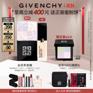 紀梵希（Givenchy）四宮格散粉0號+流光菁潤粉底液0N禮盒定妝遮瑕禮物女雙十一狂歡購