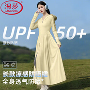 浪莎長款防曬衣女夏季2025新款修身防紫外線冰絲透氣防曬裙收腰連衣裙 淺黃色 UPF50+ 【修身連帽裙】 均碼 XF 【推薦100-130斤】