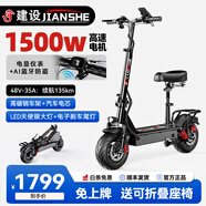 建設(shè)電動(dòng)滑板車(chē)成人可折疊兩輪小型便攜代駕折疊滑板車(chē)迷你踏板車(chē)鋰電池學(xué)生代步車(chē) Q1/48V-1500W/35A-135公里
