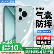 朗客適用華為Pura70手機殼HUAWEI p70四角氣囊外防摔鏡頭全包保護(hù)殼簡約全透明殼還原裸機軟殼