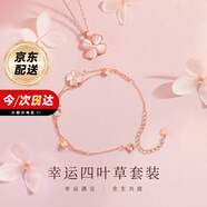 mini&yayaS999足銀四葉草項鏈女玫瑰金吊墜生日七夕情人節禮物送女友老婆 【套裝】四葉草手鏈+項鏈