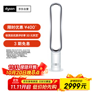戴森（Dyson）AM07 無葉電風(fēng)扇 落地扇 強(qiáng)勁穩(wěn)定氣流 進(jìn)口空氣循環(huán)扇 銀白色
