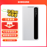 三星（SAMSUNG）原裝手機殼 Galaxy S21+鏡面智能保護套s21手機殼 S21+ 鏡面智能保護套【灰色】