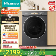 海信（Hisense）滾筒洗衣機全自動(dòng)10公斤洗烘一體M5S-H 一級能效高洗凈比直驅電機WD100M5S-H以舊換新國家補貼