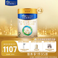 美素佳兒（Friso）皇家較大嬰兒配方奶粉2段（6-12個月）800克*3 乳鐵蛋白 新國標(biāo)