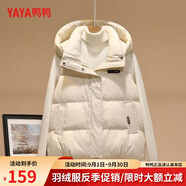 鴨鴨（YAYA）羽絨馬甲女外穿秋冬新款情侶男女同款連帽馬夾背心羽絨服外套 米白色 S /150(建議80-100斤)