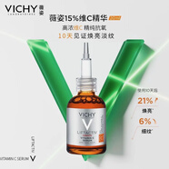 薇姿 VICHY LABORATOIRESVC精華液提亮緊致肌膚修護保濕抗皺抗氧化左旋維CVC提亮精華(20ml)