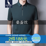 袋鼠 桑蠶絲短袖t恤男夏季新款中青年polo翻領(lǐng)打底衫休閑爸爸裝上衣 墨綠色-7551 160/S(建議100斤以下)