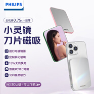 飛利浦【3c認證】無(wú)線(xiàn)超薄磁吸快充充電寶適用iphone17小米兼容magsafe手機移動(dòng)電源小巧可上飛機 鏡面款