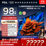 TCL電視 98Q9L Pro 98英寸 QD-Mini LED 蝶翼星曜屏 萬象分區(qū) 絢彩XDR 超薄 98/100英寸電視 國家補(bǔ)貼