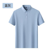 金盾（KIN DON）金盾短袖純色polo衫男士2025夏季新款商務(wù)休閑翻領(lǐng)T恤 藍(lán)灰 L