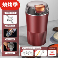 新廚夫【八葉刀頭 更強勁】磨粉機家用研磨機多功能料理機小型打粉機超細粉碎機中藥干粉五谷雜糧粉碎機 【紅色】8葉刀片+3把刀片+刷子+勺子