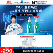 理膚泉【孫穎莎推薦】每日調(diào)理精華30ml水楊酸清痘祛黑頭護(hù)膚品生日禮物