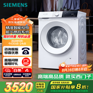 西門子（SIEMENS）iQ300 10公斤滾筒洗衣機(jī)全自動(dòng) 智能投放 除菌液洗 強(qiáng)效除菌 防過敏 WG52E1A00W