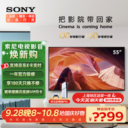 索尼（SONY）KD-55X80L 55英寸 高色域 智能 電視機(jī) 專業(yè)畫質(zhì)芯片 杜比視界 廣色域4K HDR 液晶 全面屏 55英寸 X80L