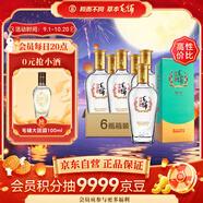 勁牌 毛鋪草本苦蕎酒 露酒 金蕎低碳版 42度 500ml*6瓶 整箱 中秋送禮