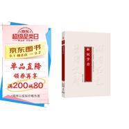 新民學(xué)會(huì) 毛澤東蔡和森何叔衡向警予李維漢張昆弟羅學(xué)瓚等人的革命之路