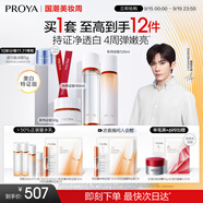 珀萊雅雙抗水乳套裝+面霜美白化妝品護(hù)膚品全套生日禮物男女