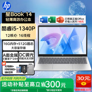 惠普（HP）星Book14/Book15【活動(dòng)補貼】商務(wù)辦公學(xué)生時(shí)尚設計高顏值高性能長(cháng)續航輕薄便攜筆記本電腦 YX11A 14英寸丨i5-1340P丨集成顯卡 丨16G內存丨1TB固態(tài)丨防眩光無(wú)閃屏丨