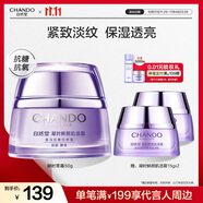 自然堂【龔俊同款】凝時(shí)鮮顏肌活霜50g 保濕緊致淡化細(xì)紋護(hù)膚品女